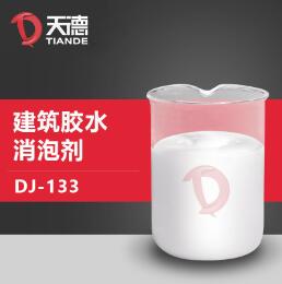建筑膠水消泡劑產(chǎn)品